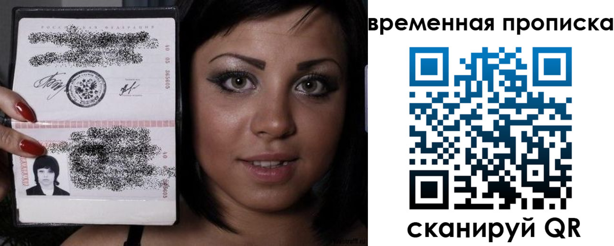 временная прописка в Ефремове
